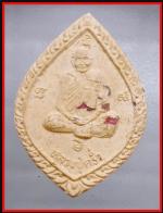 พระหยดน้ำหลวงปู่คร่ำวัดวังหว้า(1871)